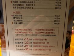 菜单-天语雅阁(崇安寺店)