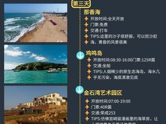 -威海华夏城景区