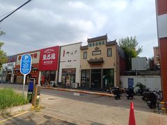 -柳叶刀烧烤(北大清华店)