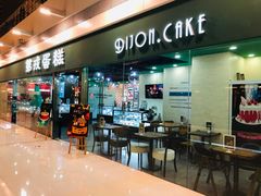 门面-第戎蛋糕(恒隆广场店)