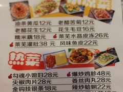 菜单-八两八金·莱芜特色炒鸡(市南漳浦路店)