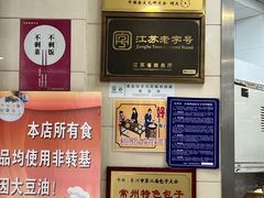 -常州糕团店(北大街新世纪商城店)