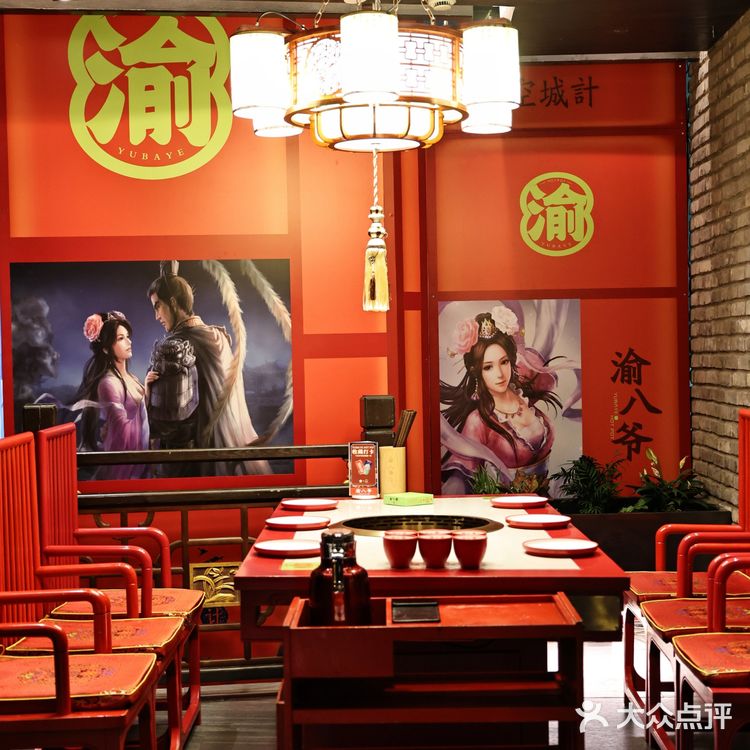 渝八爷|地道的重庆火锅店，火力全开的热辣感！