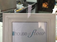 iphone_upload_pic-榖屋house of flour(张江首店)