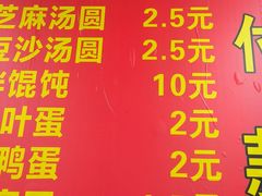 -乐惠馄饨店(吴趋坊店)