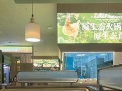 -狐狸爱上椰子鸡(滨江星光大道店)