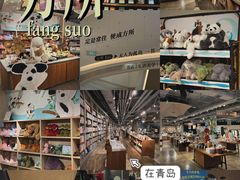 -方所(华润万象城店)