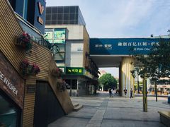 -时代奥城商业广场