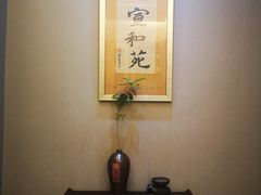 卡座-宣和苑(华侨新村店)