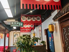 -仁和四季涮肉馆(天坛南门店)