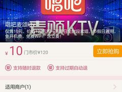 -唱吧麦颂KTV