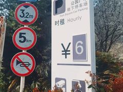 -正大乐城-停车场