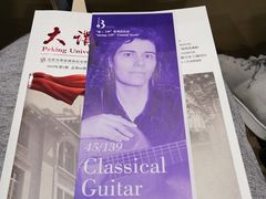 -北京大学百年讲堂