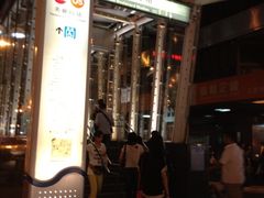 -六合夜市