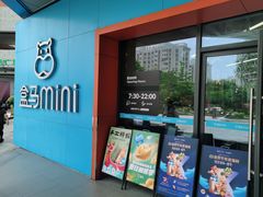 -浦江城市生活广场(江月路店)