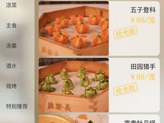 -德发长·花式蒸饺(大唐不夜城店)