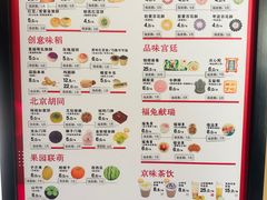 -北京稻香村(零号店)