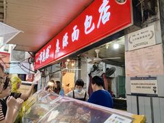 -惠源面包店(开禾路店)