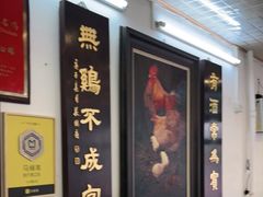 -文记壹心鸡(宝华路店)