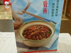 android_upload_pic-霞客居酒店·霞客食府·宁海特色小海鲜