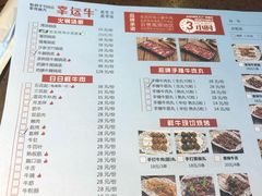 菜单-幸运牛汕头小黄牛牛肉火锅(梅林店)
