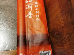 -一品渝香干锅鸭头(平安店)