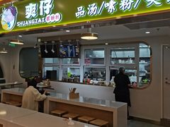 -柳州爽仔螺蛳粉