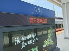 -白鹿原影视城