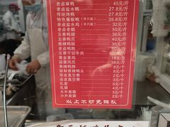 -章云板鸭(总店)