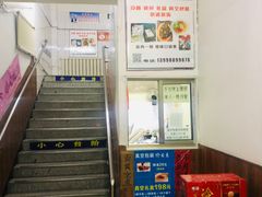 -真空冷面王(武功街店)