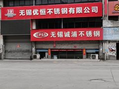 -东方钢材城(北环路店)