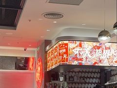 -潮界(虹桥新天地店)