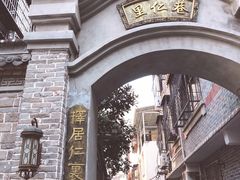 -苏家巷36号公馆