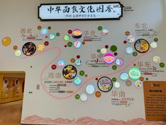 -康师傅味来馆