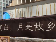 -顾乡私房菜(金沙天街店)
