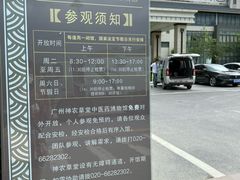 -广州神农草堂中医药博物馆