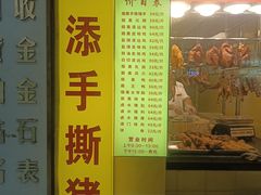 -天添手撕猪手(德政中路店)