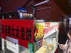 -老太太海鲜鱼饼