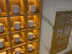 -你好我是茶饮(美乐城店)