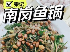 -秦记南岗鱼锅(珠吉路店)
