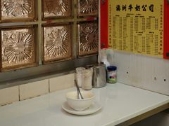 -澳洲牛奶公司(佐敦店)