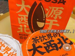-放哈·甜醅子奶茶创造者(正宁路店)