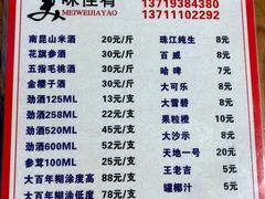 菜单-章记正宗南岗鱼蛋火锅