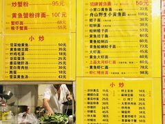菜单-明呈黄鱼面馆(斜土路店)