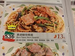 菜单-萨莉亚意式餐厅(龙阳广场店)