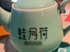 -蛙月荷·紫苏牛蛙(三街两巷店)