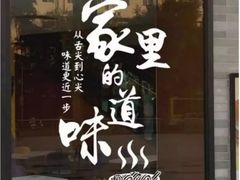 -旺柴土灶农家菜(广宁百花广场商业步行街店)