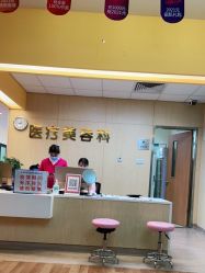 -东莞台心医院-医疗美容