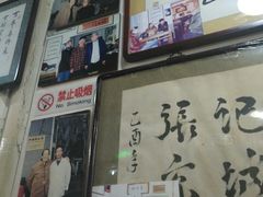 -东兴顺爆肚张