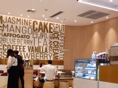 -哈根达斯(皇城恒隆广场店)